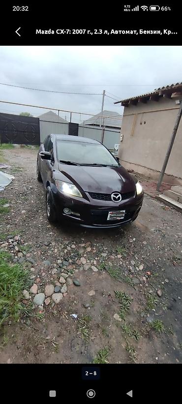 gle 450: Mazda CX-7: 2008 г., 2.3 л, Автомат, Бензин, Кроссовер — 1