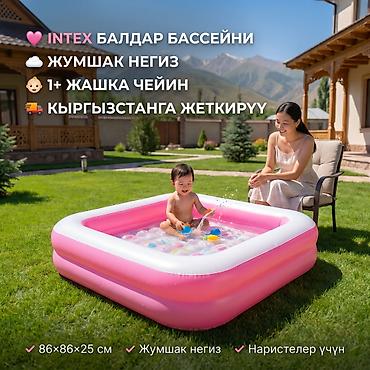 Бесплатная доставка, Платная доставка