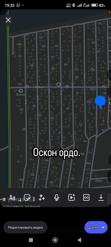 оскон ордо дом: 4 соток, Для строительства, Красная книга