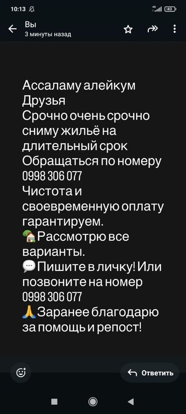 помещение арендага берилет: 2 бөлмө, Менчик ээси, Чогуу жашоосу жок, Жарым -жартылай эмереги бар