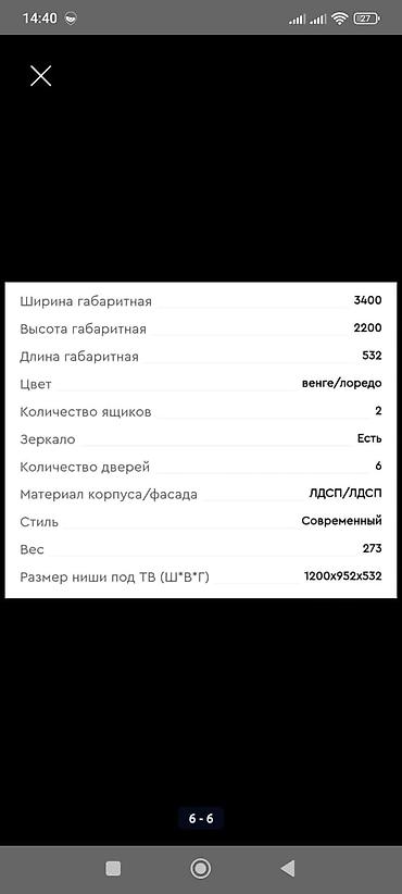 советский стенки: Гарнитур для зала, Б/у, ДСП, Самовывоз, цвет - Бежевый — 4