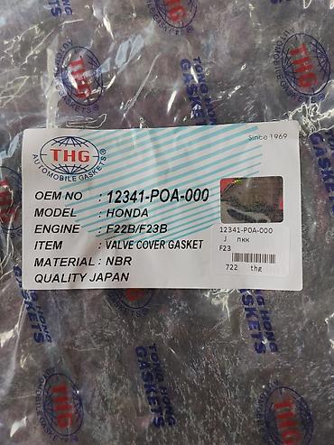 f22b: Прокладка Honda 2000 г., Новый, Аналог, Япония — 1