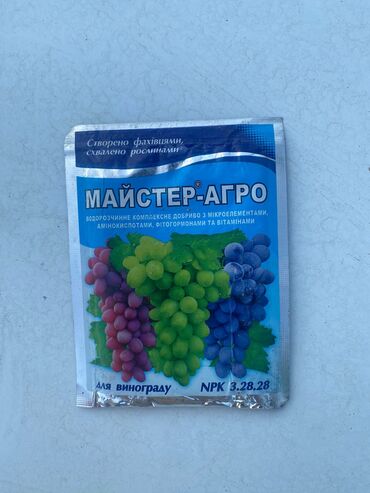 Digər gübrə: Agaclarin dermanlanmasi biçimesi ve torf gubresinn satişi qazon — 8