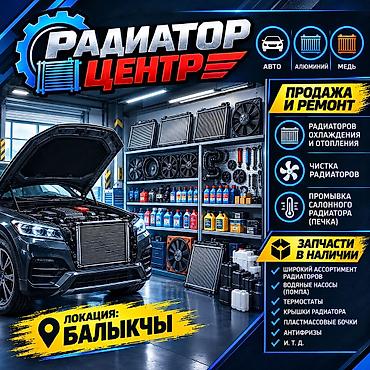 газовый кран: Ремонт радиаторов Профессиональные услуги по обслуживанию систем — 7
