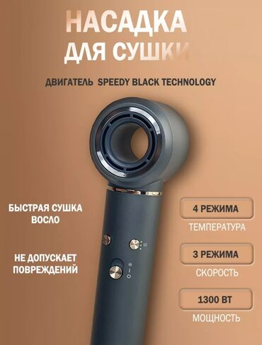 дайсон в бишкеке цена: Фен для волос стайлер 5 в 1 - это универсальное устройство для