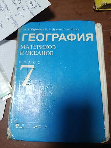 solutions elementary: Русский язык, 8 класс, Б/у — 6