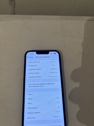 iphone xs max купить: IPhone 13, 128 ГБ, 83 %