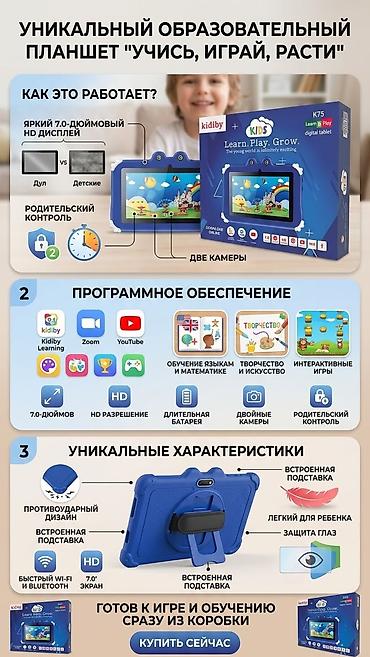 Планшет, память 128 ГБ, 7" - 8", Wi-Fi, Новый, Детский цвет - Синий