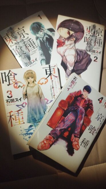 кыргыз тили 7 класс электронный учебник: Манга «Токийский гуль» (Tokyo Ghoul) — оригинальные японские тома. В