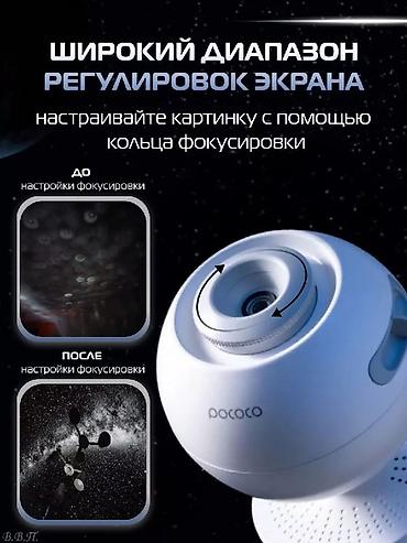 Проекторы: Mobi Center POCOCO Galaxy Planetarium Star Projector Ночной — 14