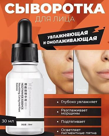 элевит кормление: Сыворотка для лица “Nicotinamide Essence” 30 мл Назначение: - — 3