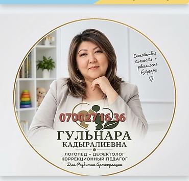 Занятия с логопедом: Занятия с логопедом | Коррекция звукопроизношения — 1