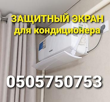 Другая бытовая техника: Доставка Бесплатно Установка Бесплатно Цены от 1200сом в зависимости — 9