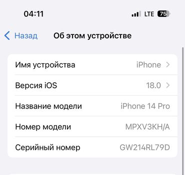 муляж для айфона: IPhone 14 Pro, Б/у, 128 ГБ, Черный, Зарядное устройство, Чехол, 88 %