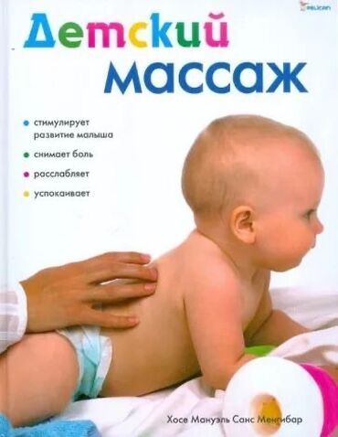 Медицинские услуги: Детский массаж
Массаж для детей
От 3 мес до 10лет
С выездом на дом
