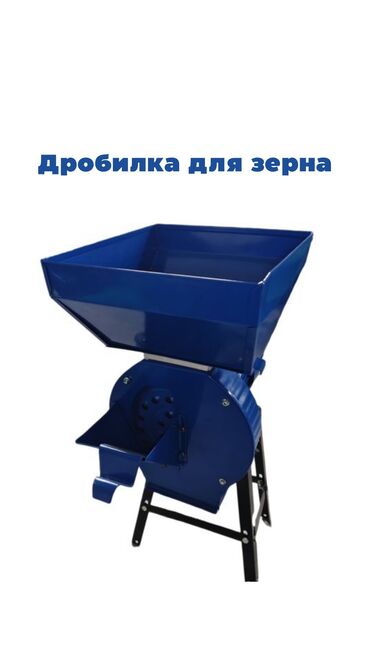 пк для игр: Дробилка буудай жугоруго колдоно аласыз.4 кошумча насадкасы менен 2
