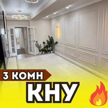 105 серия 3 комнатная: 3 комнаты, 82 м², Элитка, 12 этаж