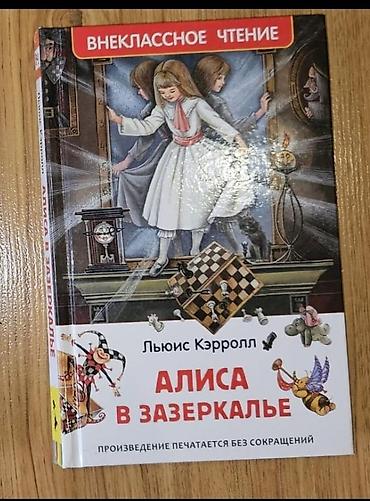 жаду: Подборка детских книг и сказок с иллюстрациями. Состав: - Спящая — 6