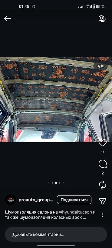 Изоляционные работы: Профессиональная шумо- и виброизоляция автомобиля под ключ Что — 10