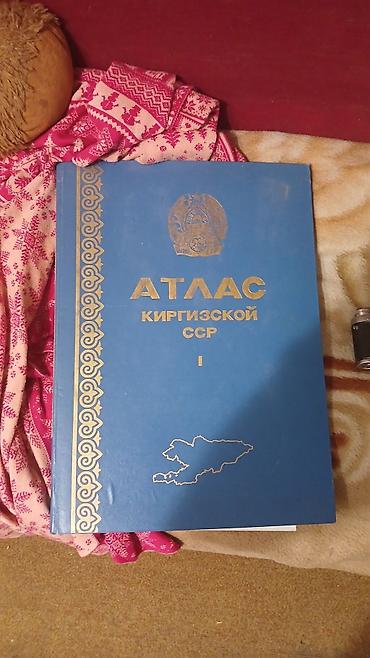 русская: Атлас Киргизской ССР, том I - Классическое издание в твердом синем — 1