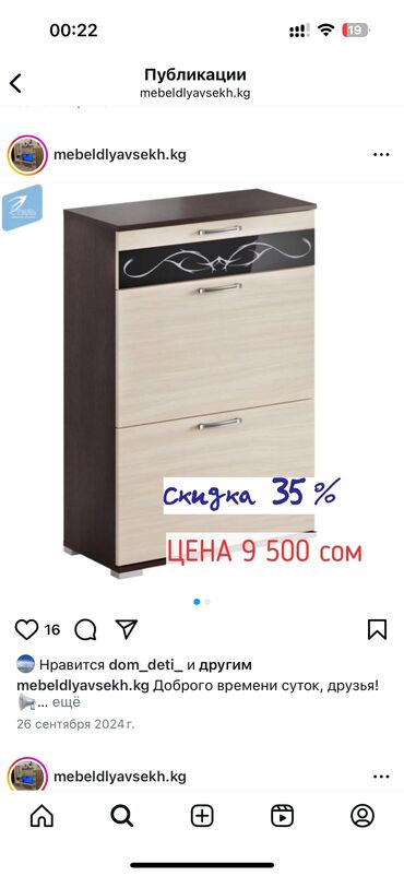 бут кийим шкаф: Новый Другой шкаф, Самовывоз