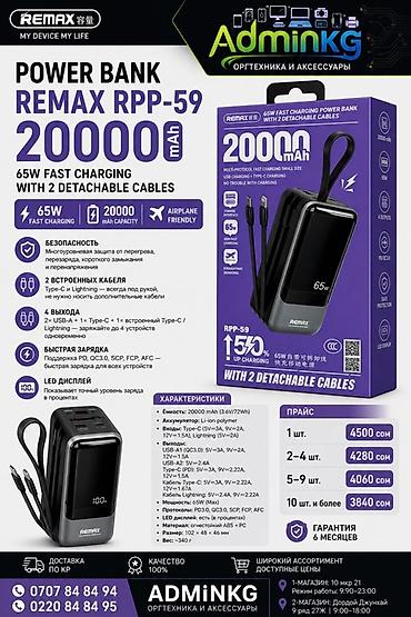 Power Bank Remax RPP-59 — портативная батарея емкостью 20000 мА·ч с