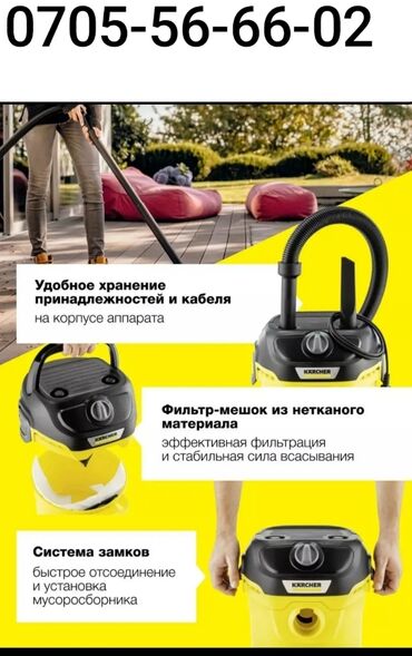 напольные вентиляторы: Пылесос, Karcher, Стандартный, Сухая, Влажная, Контейнер, Мешок, Циклонный фильтр