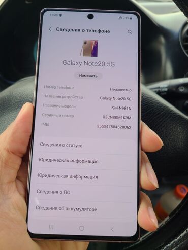 samsung galaxy note ii: Samsung Galaxy Note 20, Новый, 256 ГБ, цвет - Розовый, 1 SIM