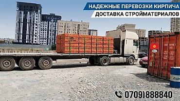 для даф: Грузоперевозки по Кыргызстану - Быстро, надежно, по всей республике - — 3