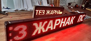 баннер фото: | Штендера, Тонкие световые панели, Билборды, рекламные щиты, | Монтаж, Снятие размеров, Демонтаж — 1