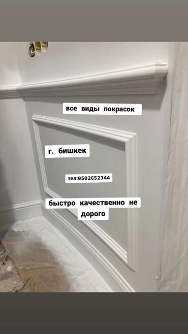 пакраска афто: Профессиональная покраска любого вида быстро качественно и не дорого и