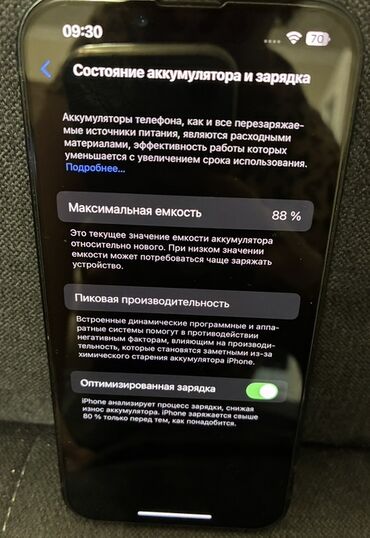 amazon kindle электронная книжка: IPhone 13, 128 ГБ, Midnight, 88 %
