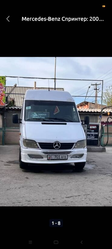 печка на солярке: Mercedes-Benz Спринтер: 2006 г., 2.9 л, Механика, Дизель, Бус