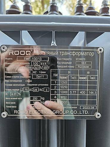 Электроагрегаты: Трансформатор, Новый, В наличии at lalafo.kg — 13 Электроагрегаты: Трансформатор, Новый, В наличии — 13