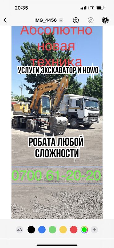 Другие автоуслуги: Предоставляю услуги: Рой котлована, выемка грунта, доставка щебени