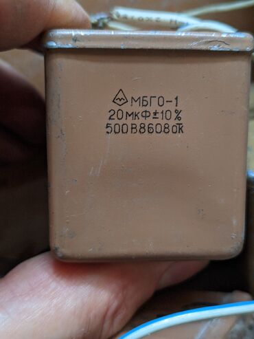 Другие товары для дома: Продаю конденсаторы МБГО производство СССР в рабочем состоянии: 1 — 7