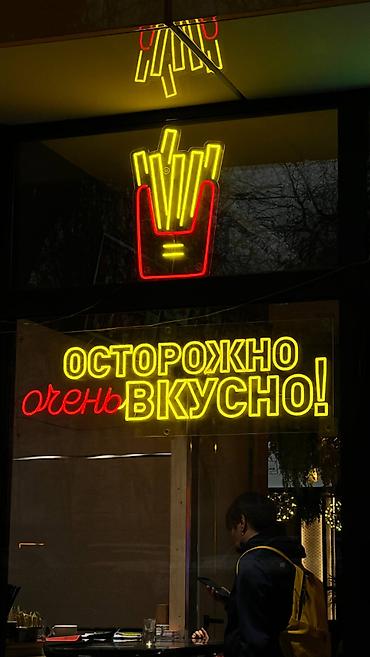 Изготовление рекламных конструкций: | Неоновые вывески, | Монтаж, Демонтаж, Разработка дизайна — 1