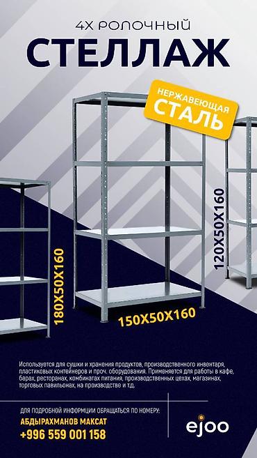Другое оборудование для пищевой промышленности: Оборудование для производства: ротационные печи, шоковые заморозки — 4