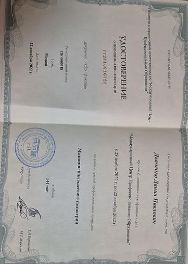 массаж простаты: Здравствуйте! Меня зовут Данил. Я дипломированный специалист по — 7