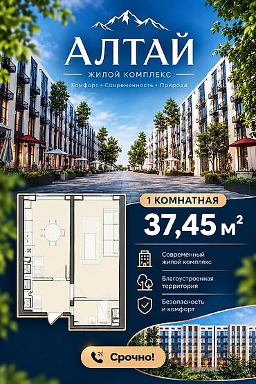 seven development: 1 комната, 37 м², Элитка, 2 этаж, ПСО (под самоотделку) — 1