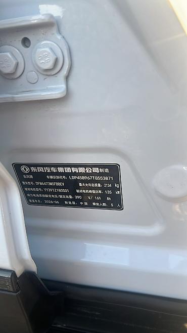 Dongfeng: Dongfeng Aeolus Haohan: 2026 г., Автомат, Электромобиль, Кроссовер — 9