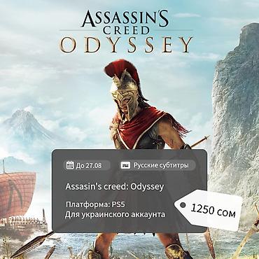 70 сом: Игры для PlayStation (цифровые версии), доступны для украинского — 6