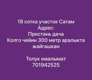 Продажа участков: 18 соток, Для бизнеса