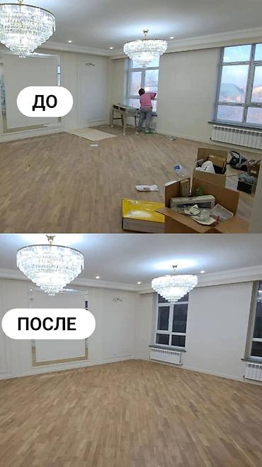 Уборка помещений: Уборка помещений, | Мойка окон, | Офисы — 6