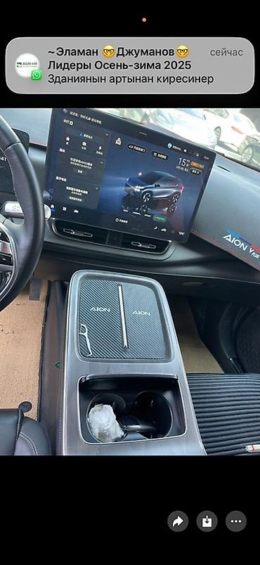 Другой электротранспорт: Электромобиль Aion V Plus (кроссовер) Срочно . В наличии . Основные — 4