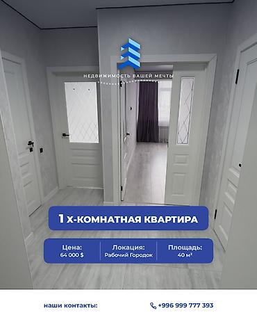1 комната, 40 м², Рабочий Городок Элитка, 4 этаж, Евроремонт