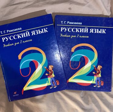 книга javascript: Продам учебники. Русский язык, родиноведение 1,2 класс, книги для