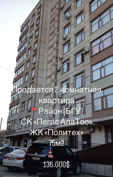 Продажа квартир: 2 комнаты, 75 м², Элитка, 3 этаж, Евроремонт