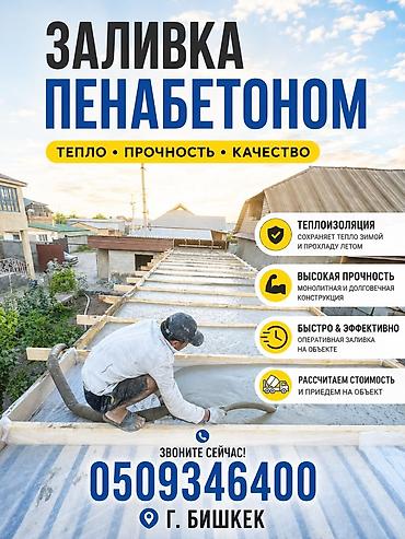 Утепление: Утепление фасада, Утепление балкона, лоджии, Утепление стен | Утепление дома, Утепление квартиры, Утепление склада Пенополиуретан, Пенополистирол, Базальт 3-5 лет опыта — 3