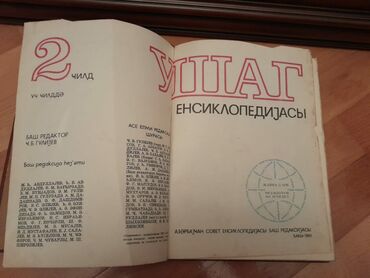 Digər kitablar və jurnallar: Книги "Энциклопедии" и другие. Чтобы посмотреть все мои объявления — 27
